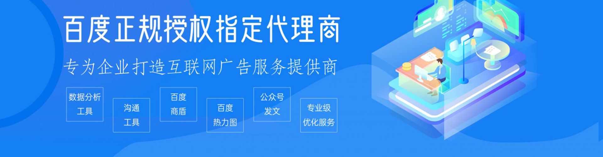 贡嘎百度平台推广